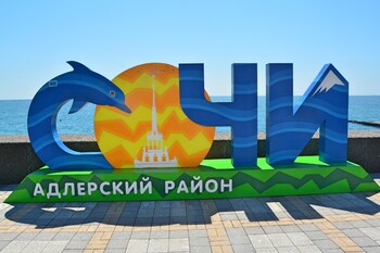 Свыше 2.1 млн туристов отдохнули в Сочи этим летом
