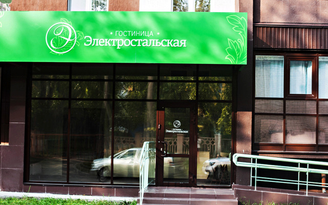 Гостиница Электростальская, Челябинск