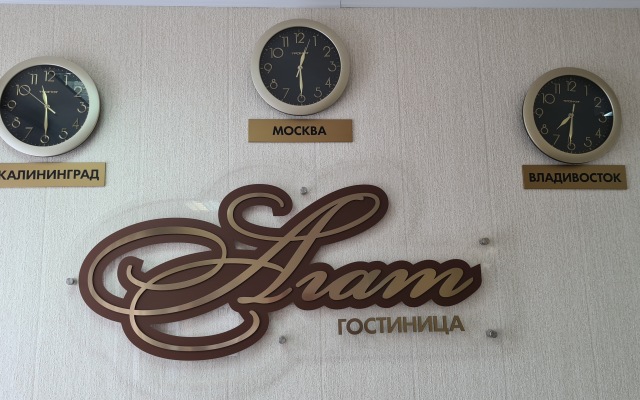 Отель Городской Агат, Солнечногорск
