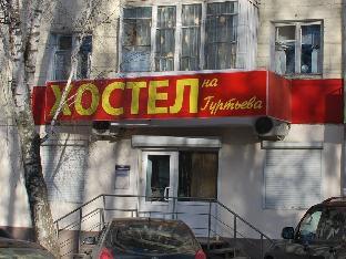 Хостел на Гуртьева