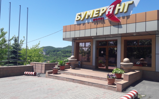 Отель Бумеранг, Находка