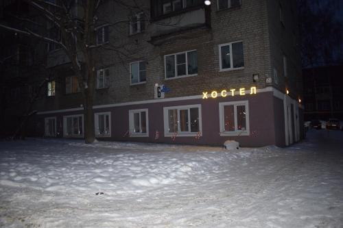 Хостел Фильм