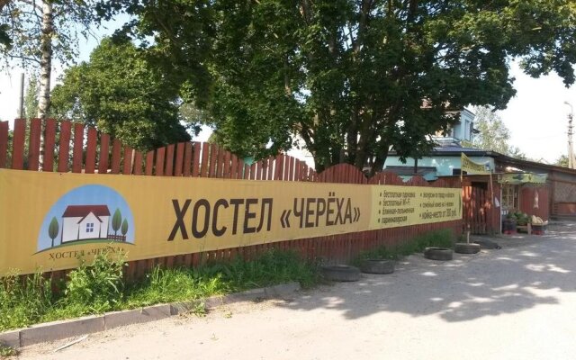 Hostel Cheryoha, Черёха