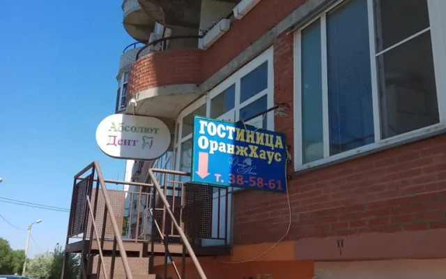 Orange House, Омск