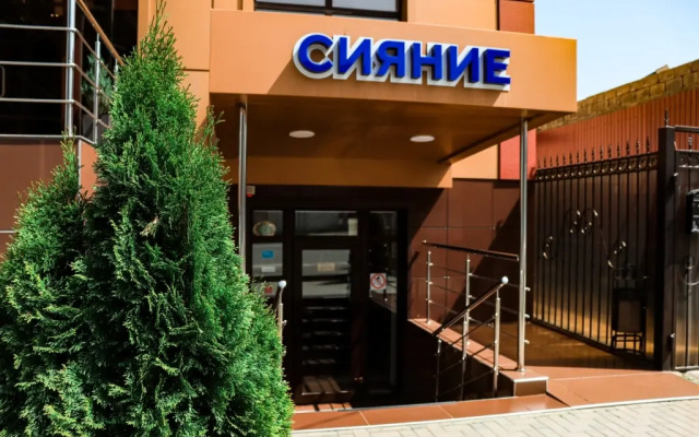 Сияние, Майкоп