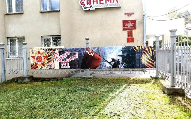 Синема, Кисловодск