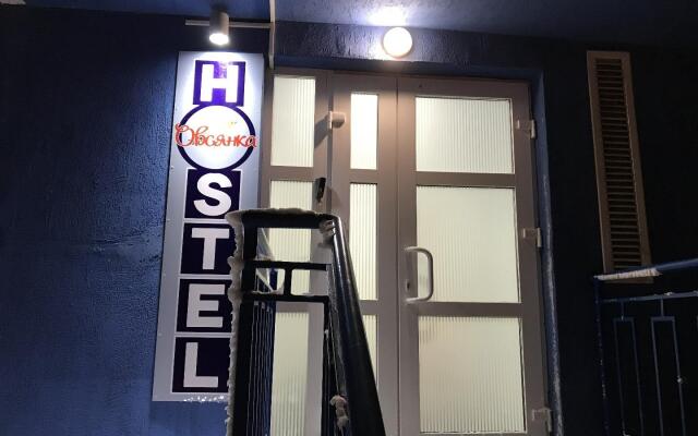 Овсянка Хостел, Южно-Сахалинск