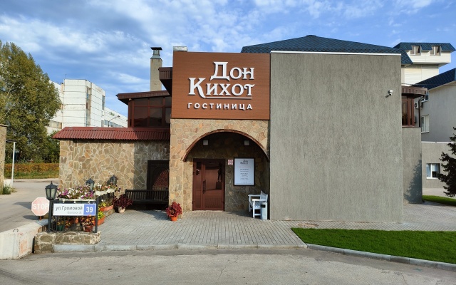 Мини-Отель Дон Кихот, Тольятти