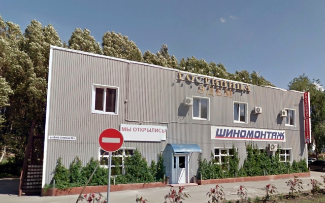 Edem Mini-Hotel, Самара