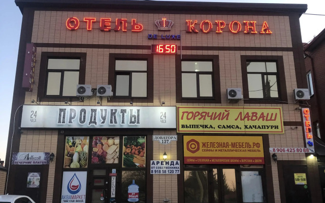 Отель Корона, Ростов-на-Дону