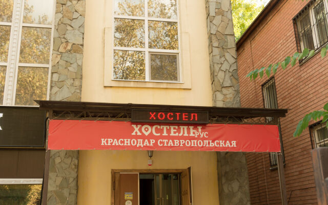 Хостел Краснодар Ставропольская, Краснодар