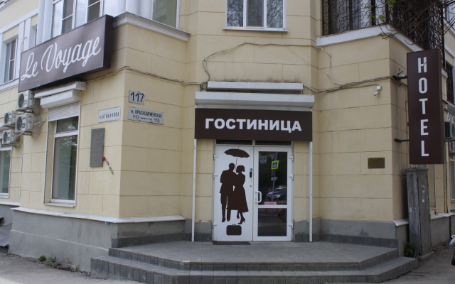 Гостиница Le Voyage, Самара