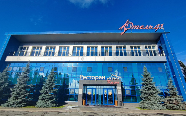 Отель 41, Омск