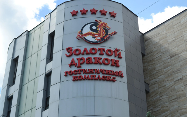Золотой дракон, Оренбург