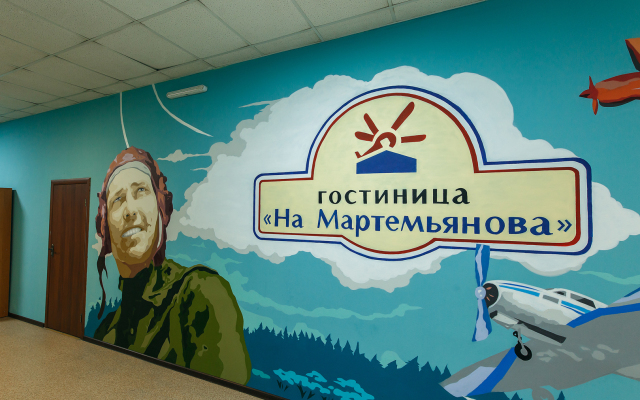 Na Martem’Yanova Hotel