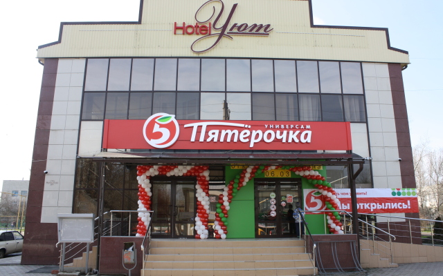 Отель Уют, Буденновск