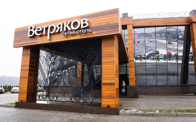 Отель Ветряков, Солнечный