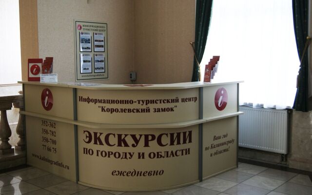 Москва, Калининград