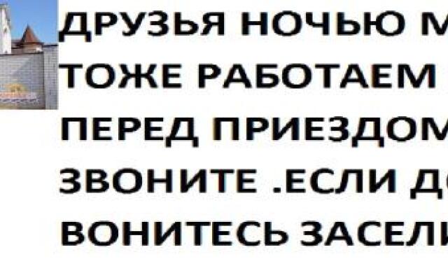 Hostel Anapa, Анапа