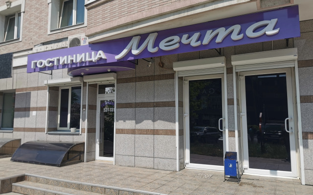 Гостиница Мечта, Благовещенск